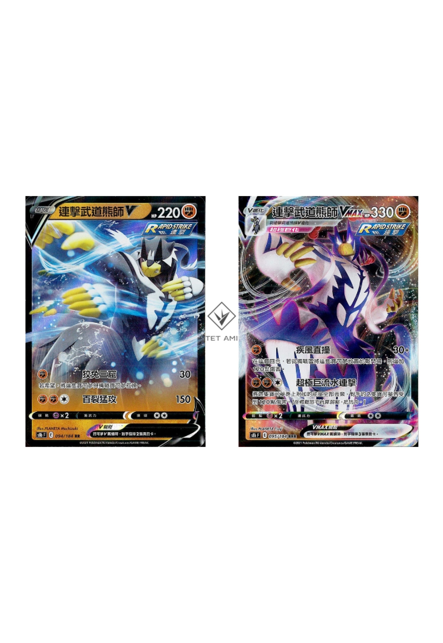 [Pokémon] s8bF 連擊武道熊師V & VMAX-Trading Card Game-TCG-Oztet Amigo