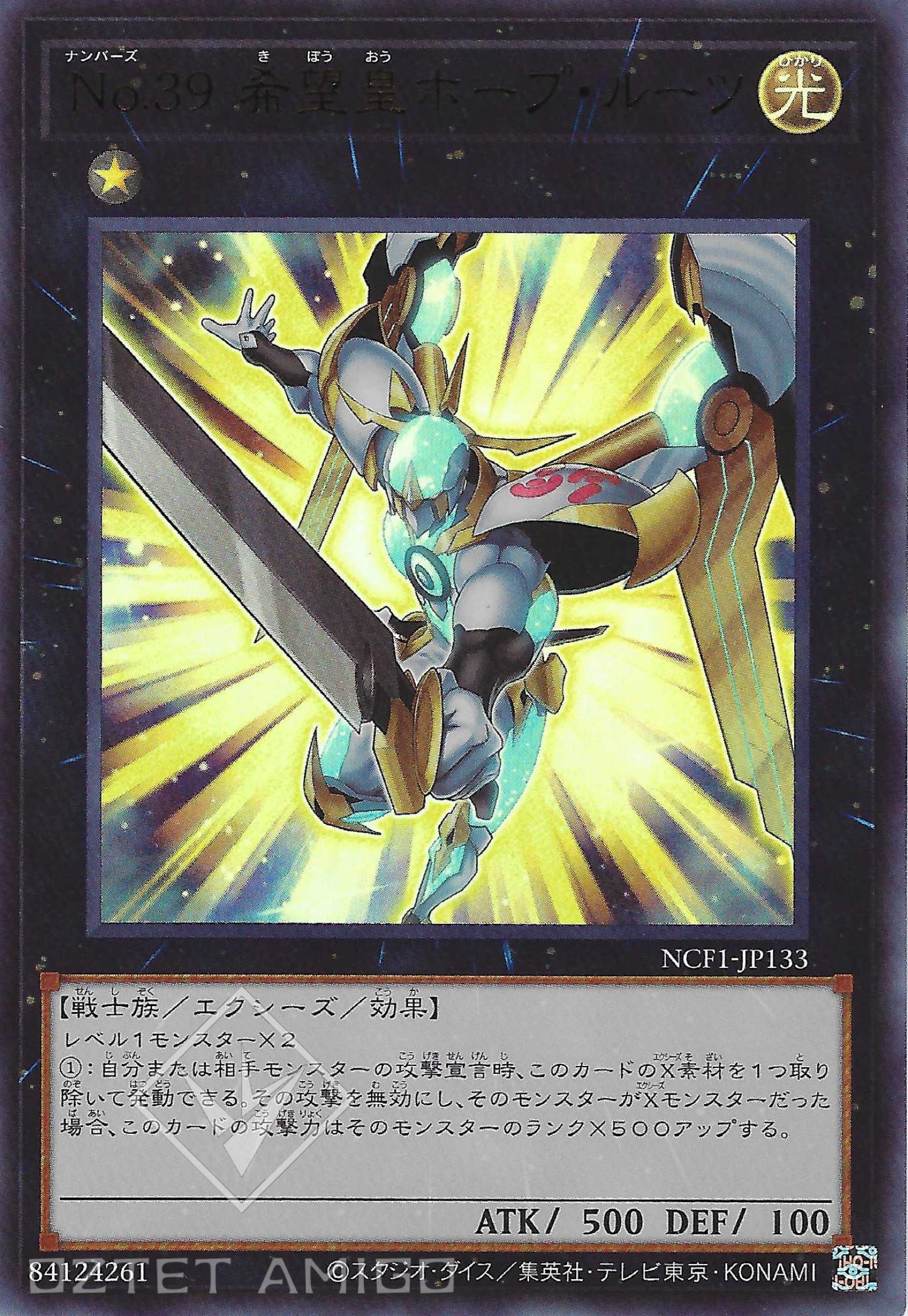 [遊戲王] No.39 希望皇霍普原初 / No.39 希望皇ホープ·ルーツ / Number 39: Utopia Roots-Trading Card Game-TCG-Oztet Amigo