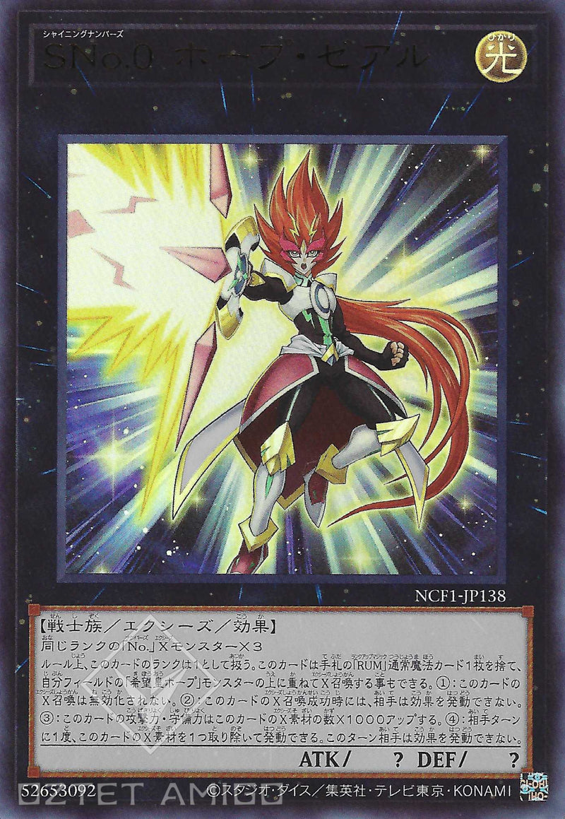 [遊戲王] SNo.0 霍普ZEXAL / SNo.0 ホープ·ゼアル / Number S0: Utopic ZEXAL-Trading Card Game-TCG-Oztet Amigo