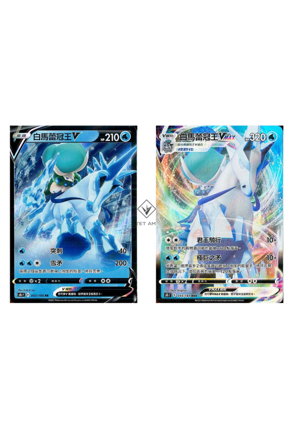 [Pokémon] s8bF 白馬蕾冠王V & VMAX-Trading Card Game-TCG-Oztet Amigo