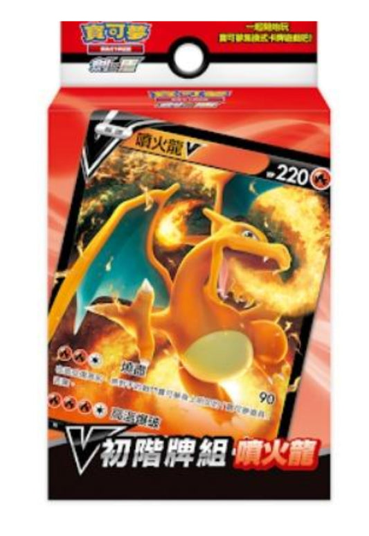 [Pokémon] V初階牌組 原盒-Trading Card Game-TCG-Oztet Amigo