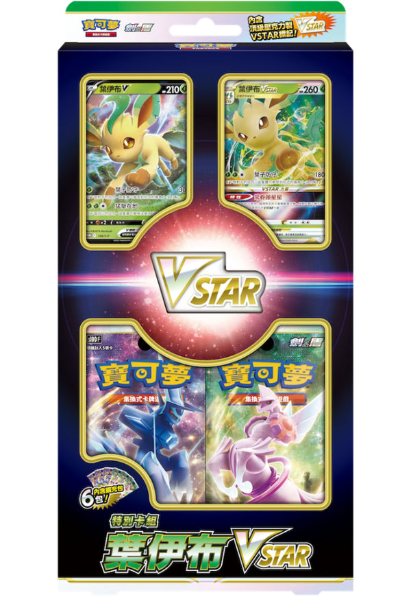 [Pokémon] 特別卡組 葉伊布 VSTAR 原盒-Pokemon Trading Card Game_PTCG_Oztet Amigo 