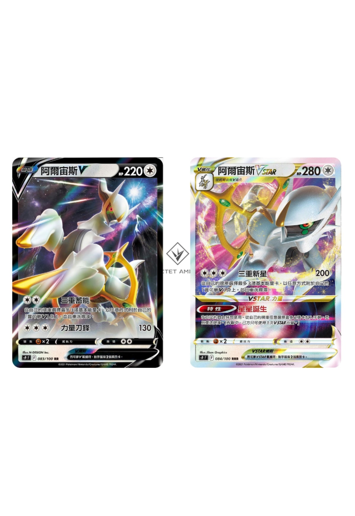 [Pokémon] s9F 阿爾宙斯V & VSTAR-Trading Card Game-TCG-Oztet Amigo