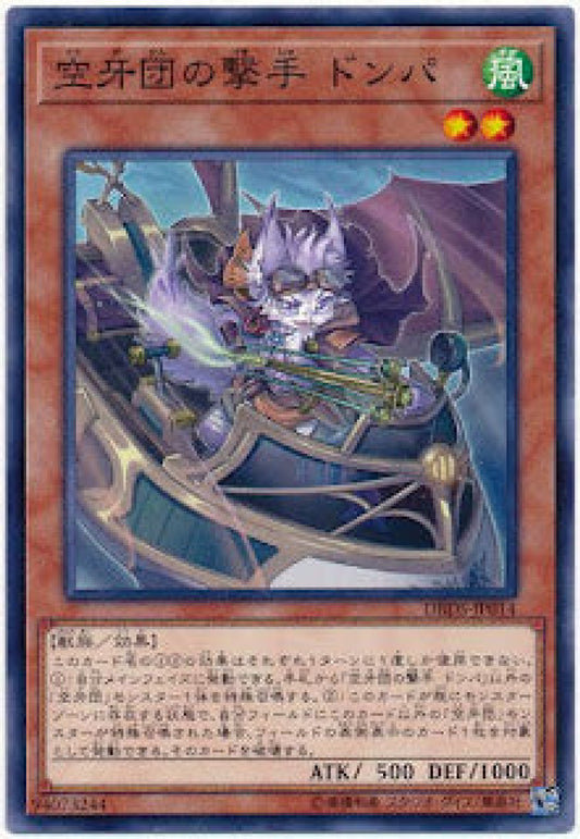 [遊戲王] 空牙團的擊手 東巴 / 空牙団の撃手 ドンパ / Donpa, Marksman Fur Hire-Trading Card Game-TCG-Oztet Amigo