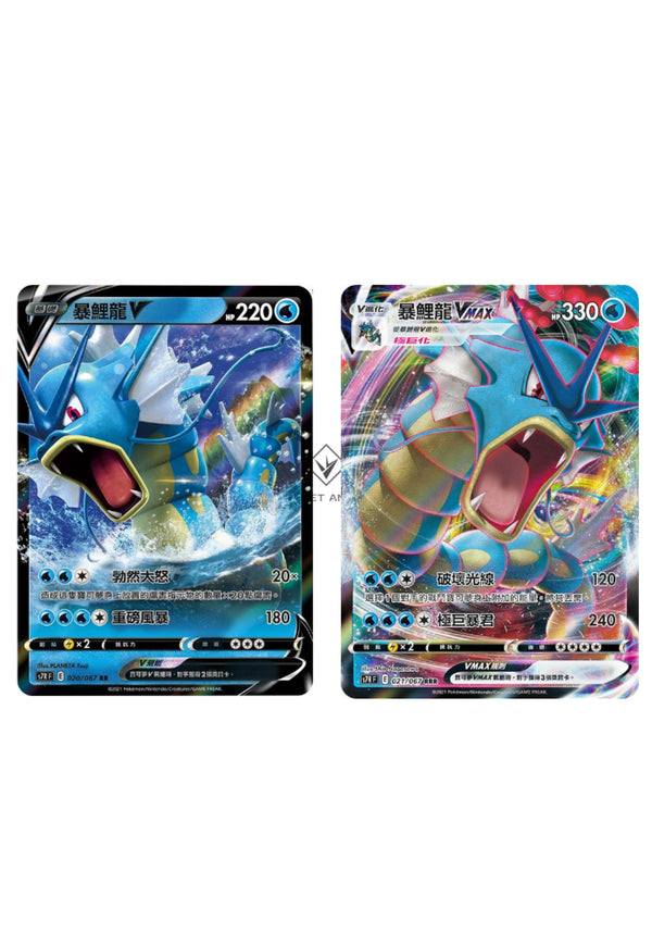 [Pokémon] s7RF 暴鯉龍V & VMAX-Trading Card Game-TCG-Oztet Amigo