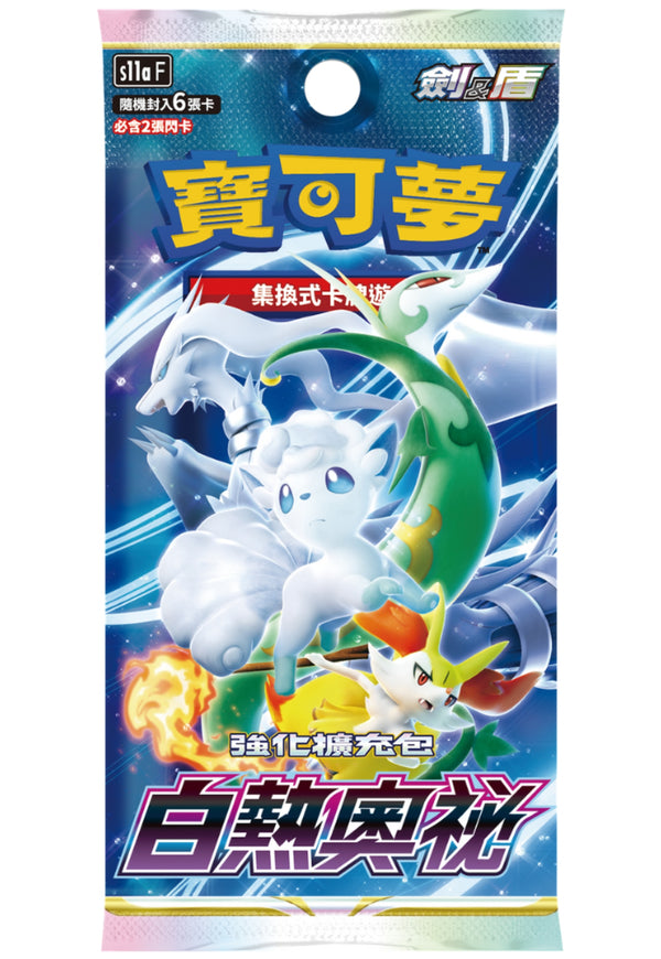 [Pokémon] 強化擴充包「白熱奧祕」S11A -原盒-Trading Card Game-TCG-Oztet Amigo
