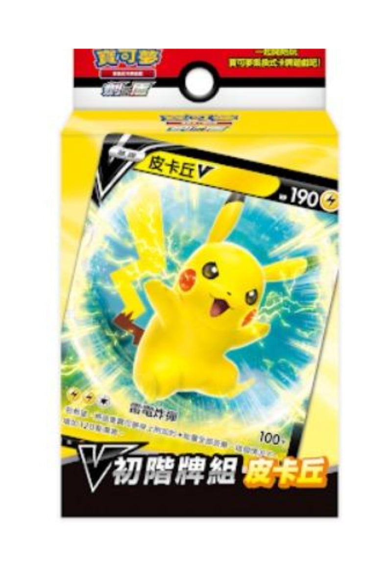 [Pokémon] V初階牌組 原盒-Trading Card Game-TCG-Oztet Amigo