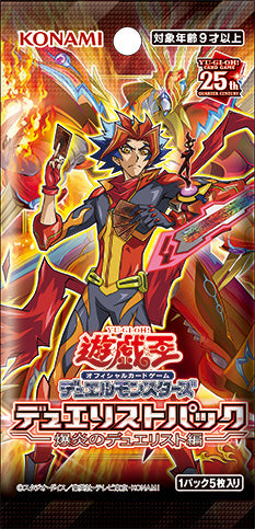 [遊戲王] DP28 DUELIST PACK: Duelists of Explosion - 原盒 [原版] [港版]-Trading Card Game-TCG-Oztet Amigo