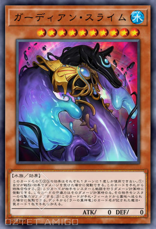 [遊戲王] 守護者史萊姆 / ガーディアン·スライム / Guardian Slime-Trading Card Game-TCG-Oztet Amigo