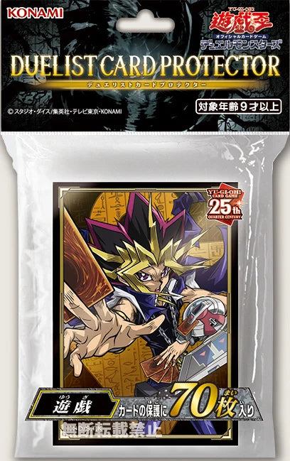 [遊戲王周邊產品] 武藤遊戲 25週年 卡套-Trading Card Game-TCG-Oztet Amigo