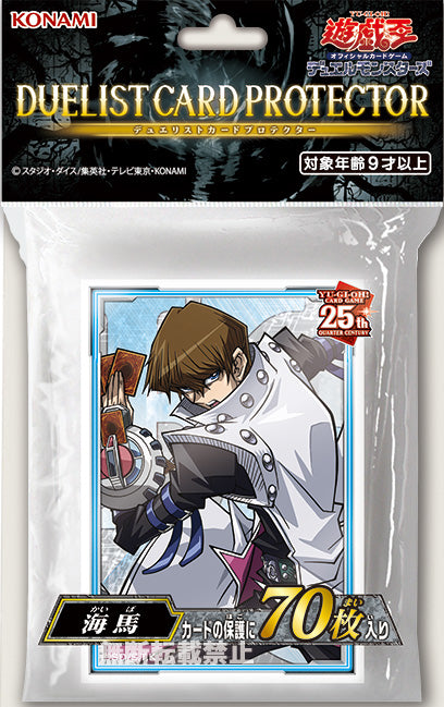 [遊戲王周邊產品] 海馬瀨人 25週年 卡套-Trading Card Game-TCG-Oztet Amigo