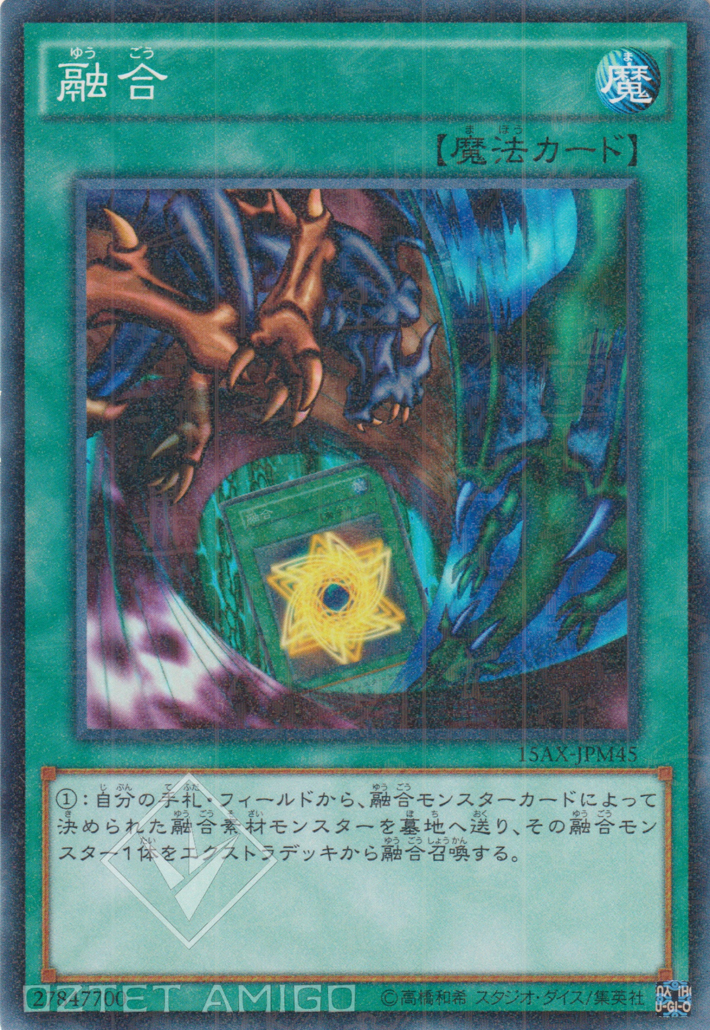 [遊戲王] 融合 / 融合 / Polymerization-Trading Card Game-TCG-Oztet Amigo