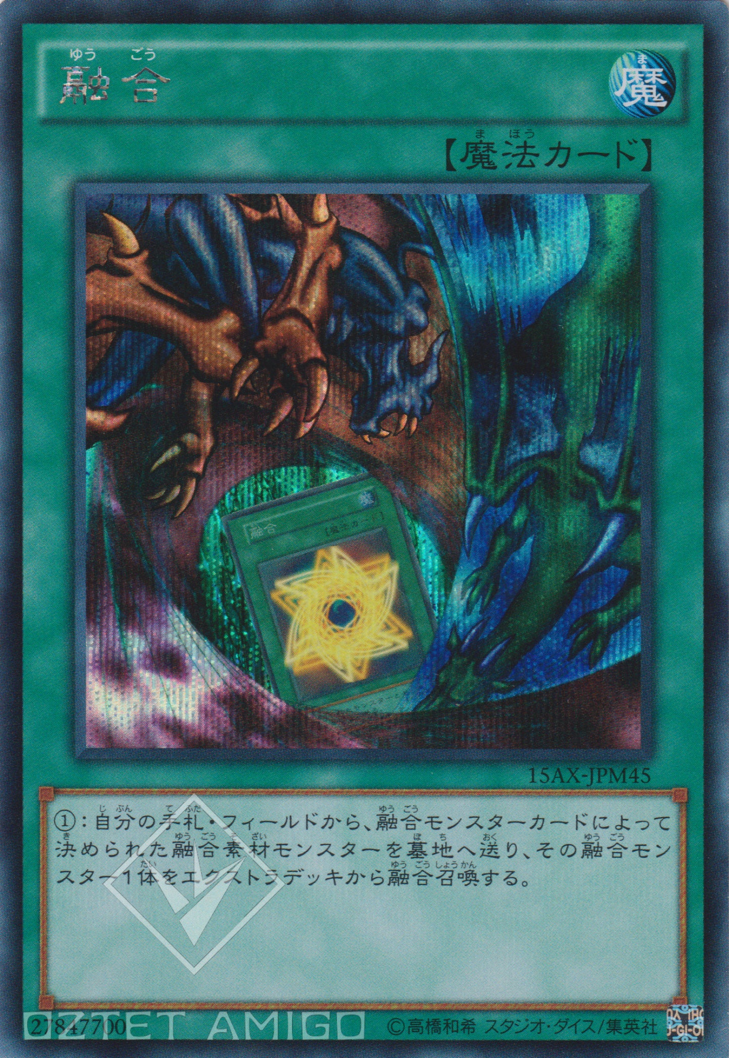 [遊戲王] 融合 / 融合 / Polymerization-Trading Card Game-TCG-Oztet Amigo