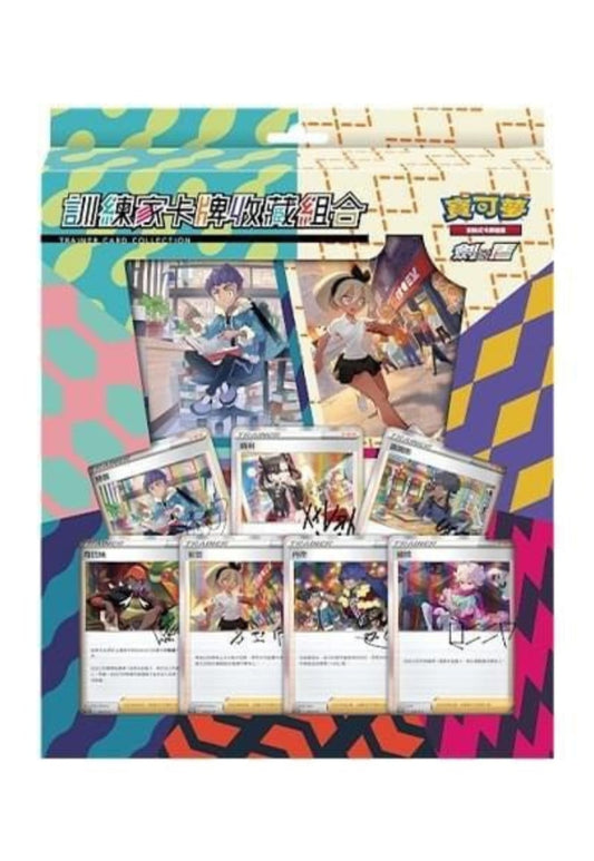 [Pokémon] TCC訓練家卡牌收藏組合禮盒 原盒-Trading Card Game-TCG-Oztet Amigo