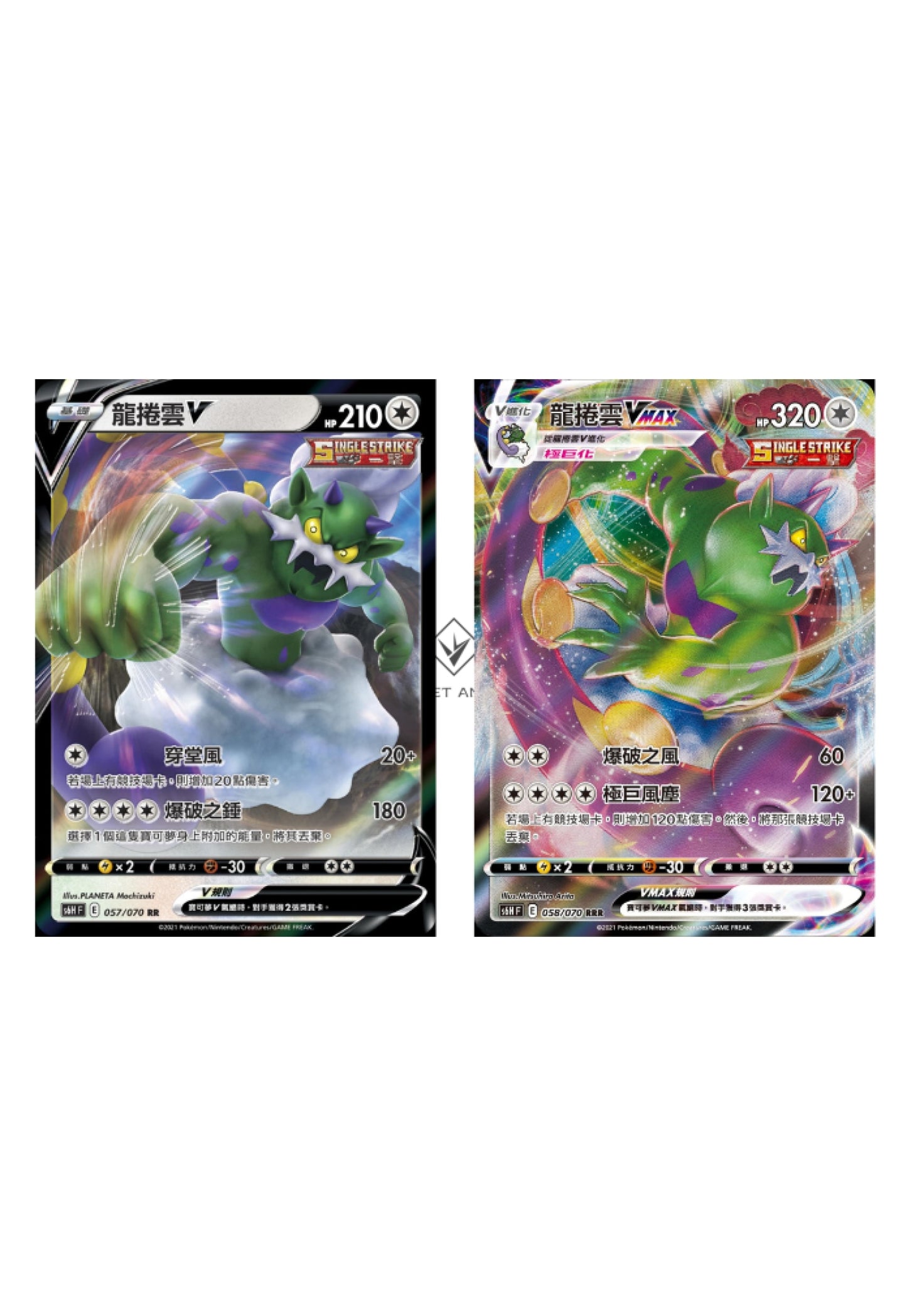 [Pokémon] s6HF 龍捲雲V & VMAX-Trading Card Game-TCG-Oztet Amigo