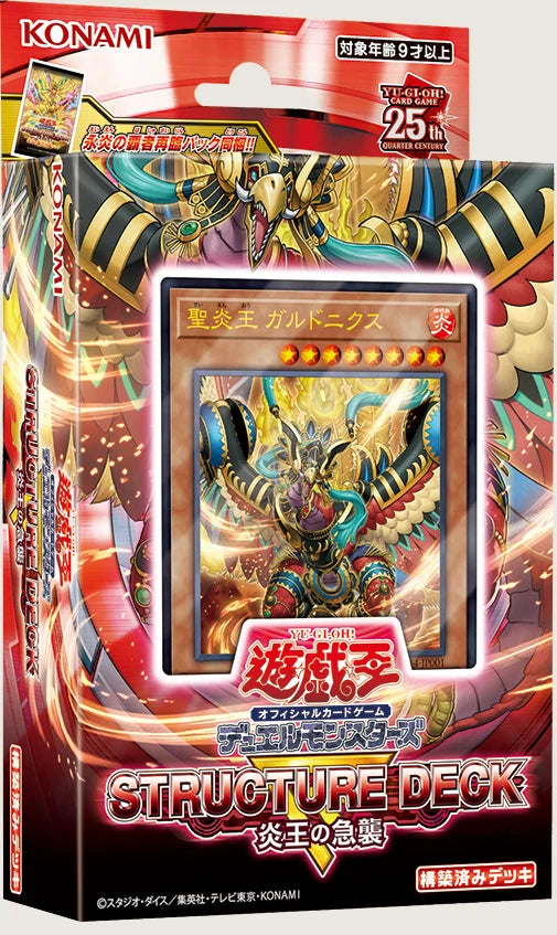[遊戲王] 基本組R 炎王の急襲 炎王的急襲 [SR14] 原盒-Trading Card Game-TCG-Oztet Amigo
