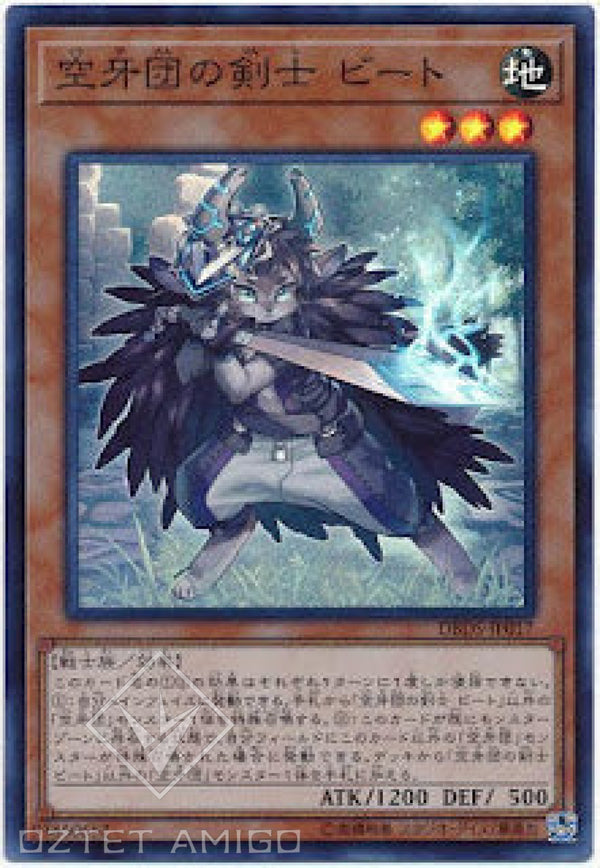[遊戲王] 空牙團的劍士 彼特 / 空牙団の剣士 ビート / Beat, Bladesman Fur Hire-Trading Card Game-TCG-Oztet Amigo