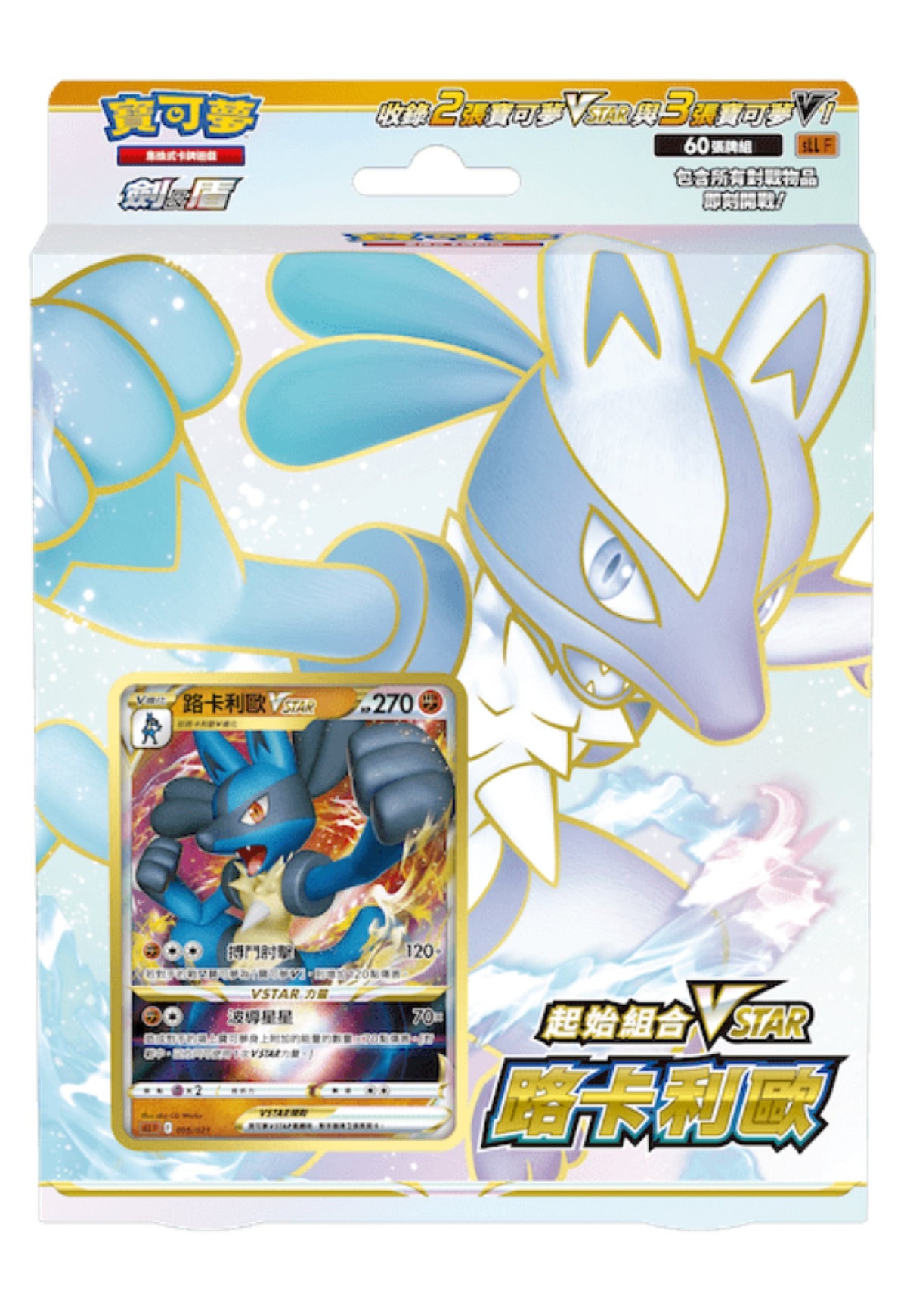 [Pokémon] 起始組合 VSTAR 路卡利歐 SLLF -原盒-Trading Card Game-TCG-Oztet Amigo