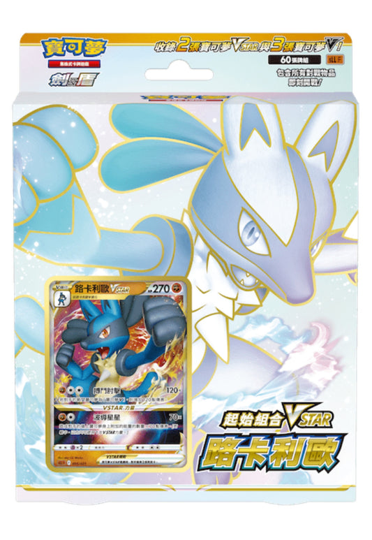 [Pokémon] 起始組合 VSTAR 路卡利歐 SLLF -原盒-Trading Card Game-TCG-Oztet Amigo