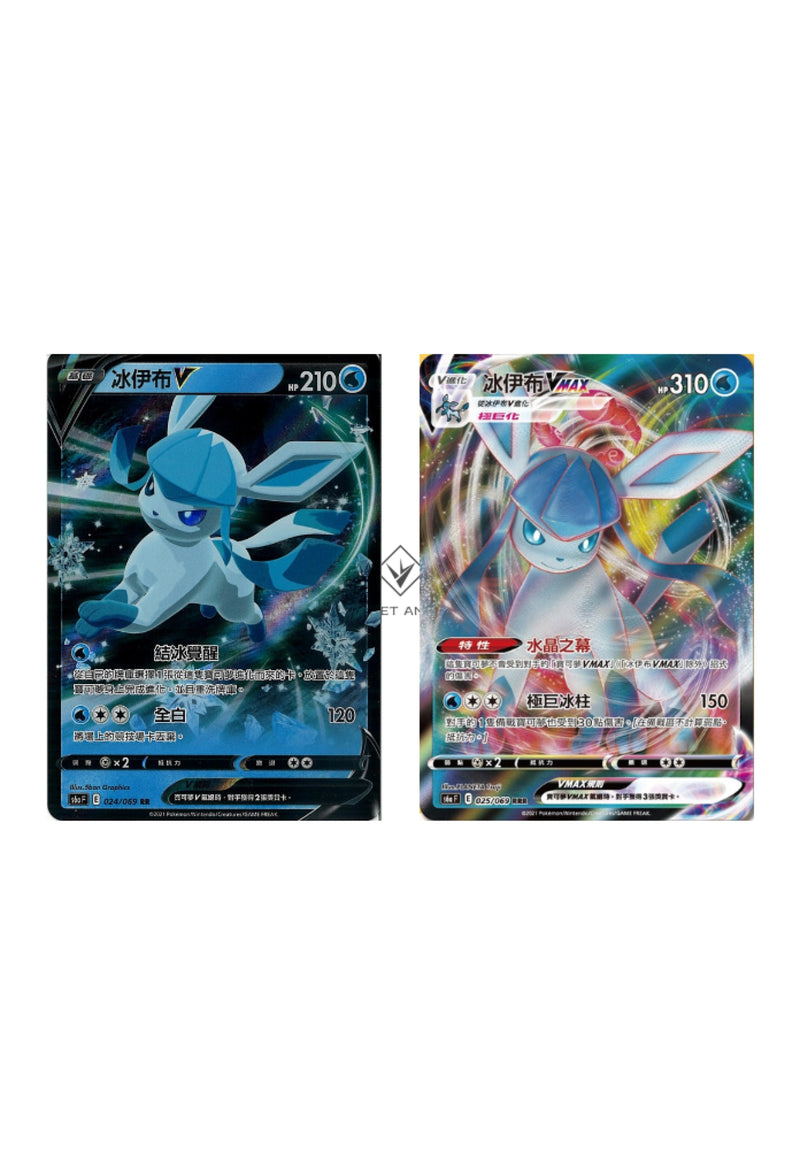 [Pokémon] s6a 冰伊布V & VMAX-Trading Card Game-TCG-Oztet Amigo