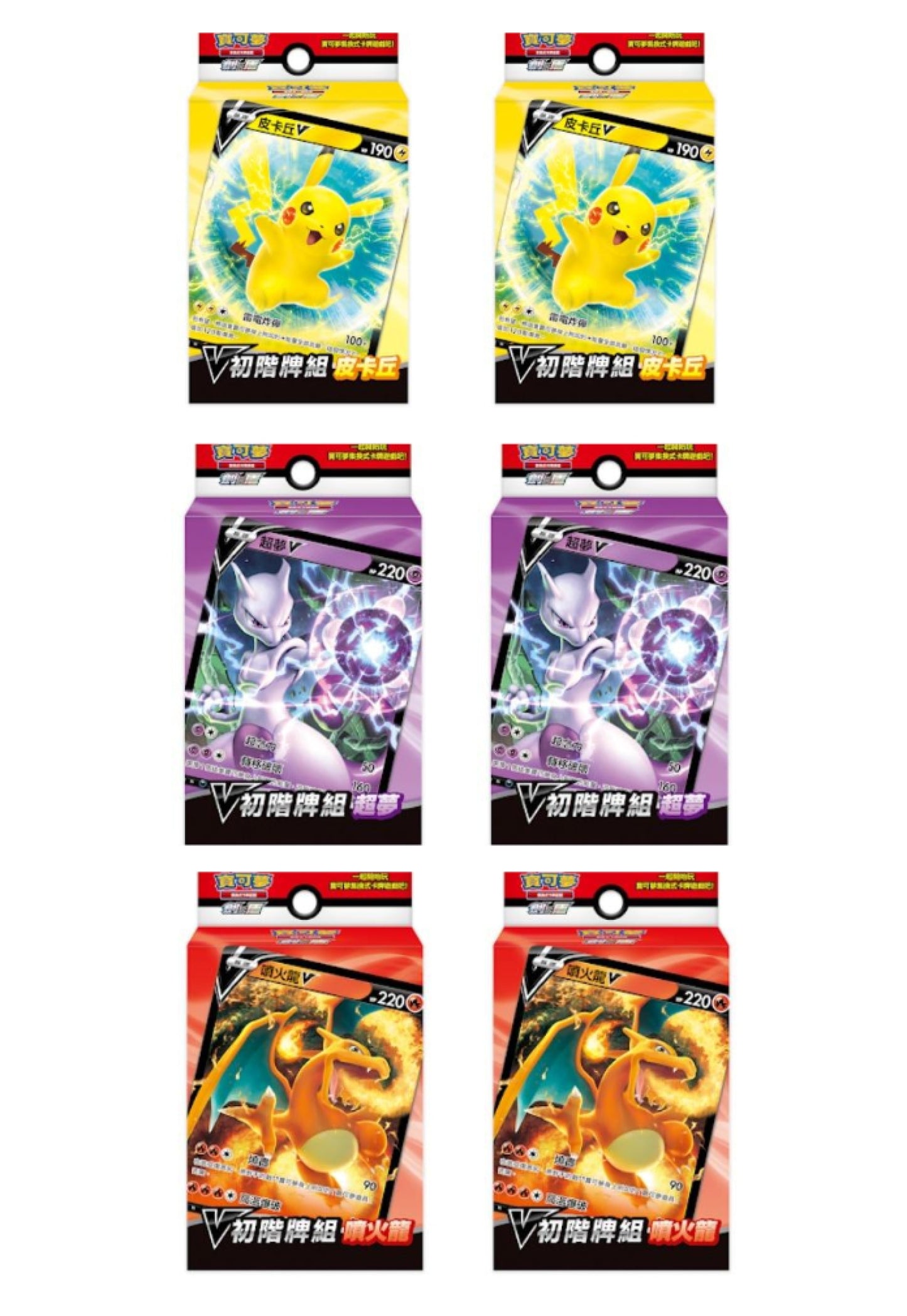[Pokémon] V初階牌組 原盒-Trading Card Game-TCG-Oztet Amigo