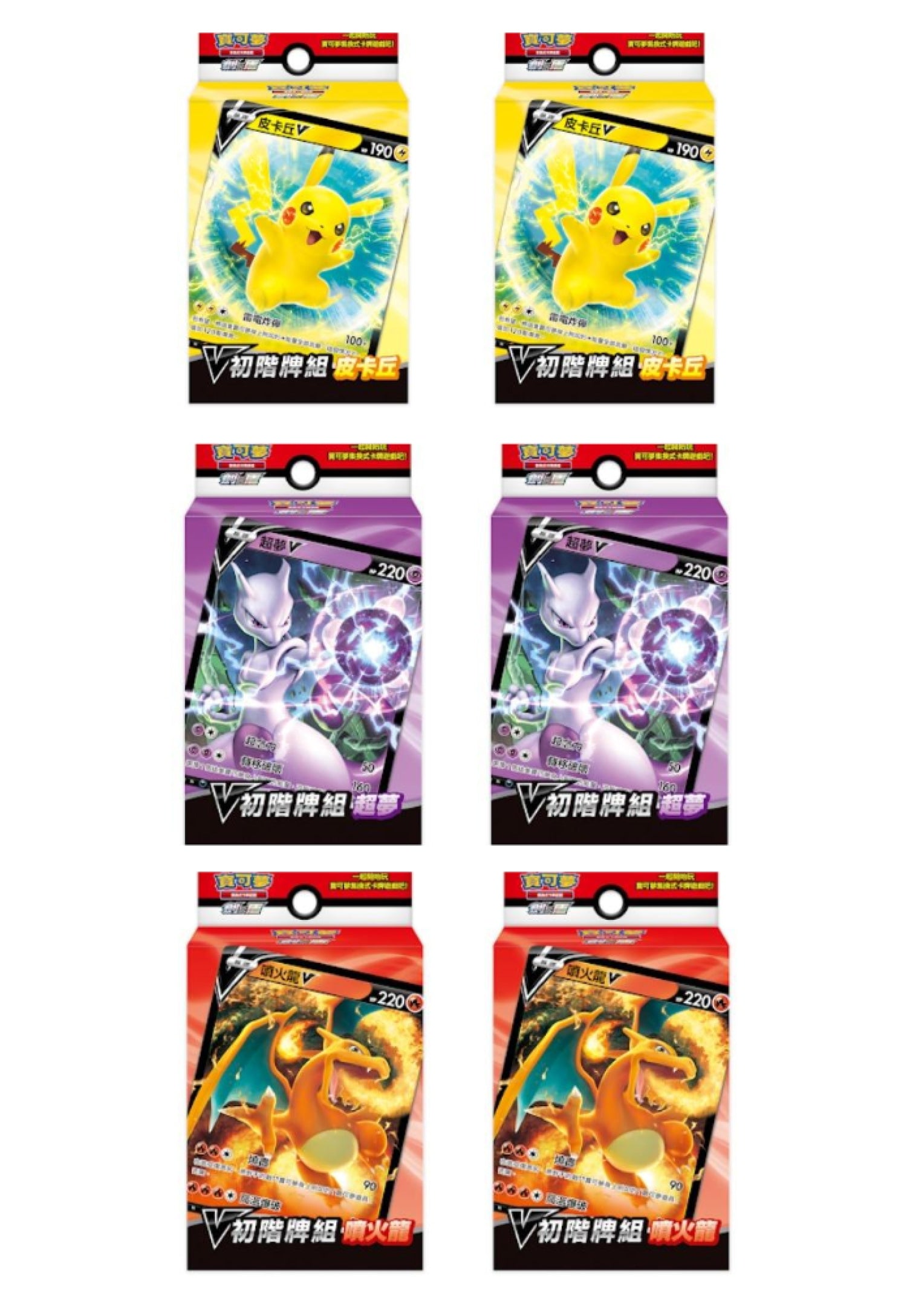 [Pokémon] V初階牌組 原盒-Trading Card Game-TCG-Oztet Amigo