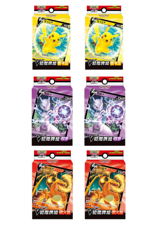 [Pokémon] V初階牌組 原盒-Trading Card Game-TCG-Oztet Amigo