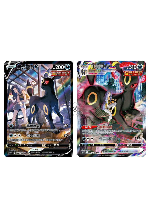 [Pokémon] s8bF 月亮伊布V & VMAX CSR-Trading Card Game-TCG-Oztet Amigo
