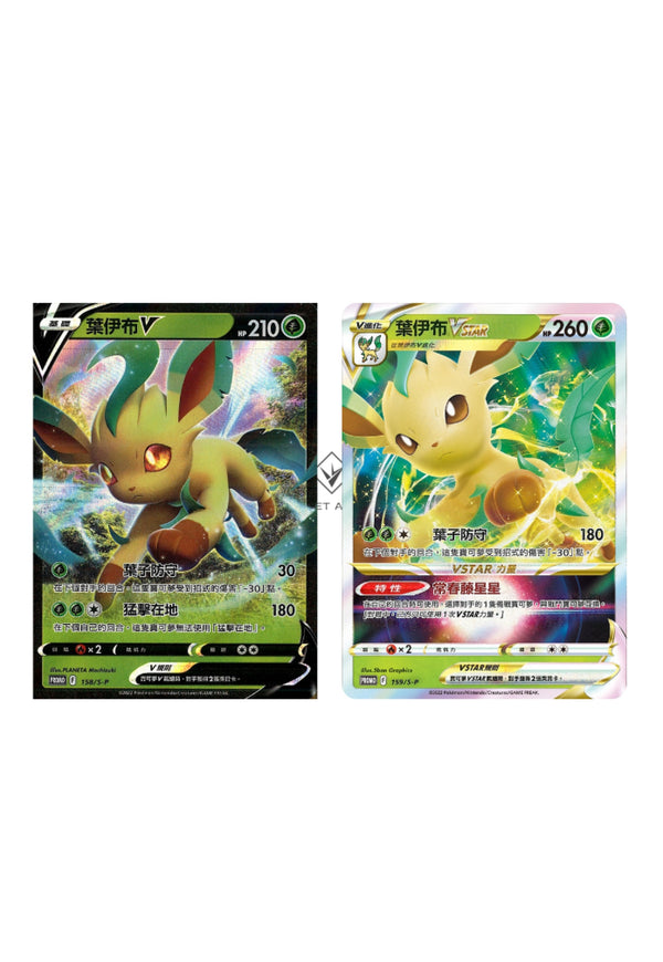 [Pokémon] PROMO 葉伊布V & VSTAR-Trading Card Game-TCG-Oztet Amigo