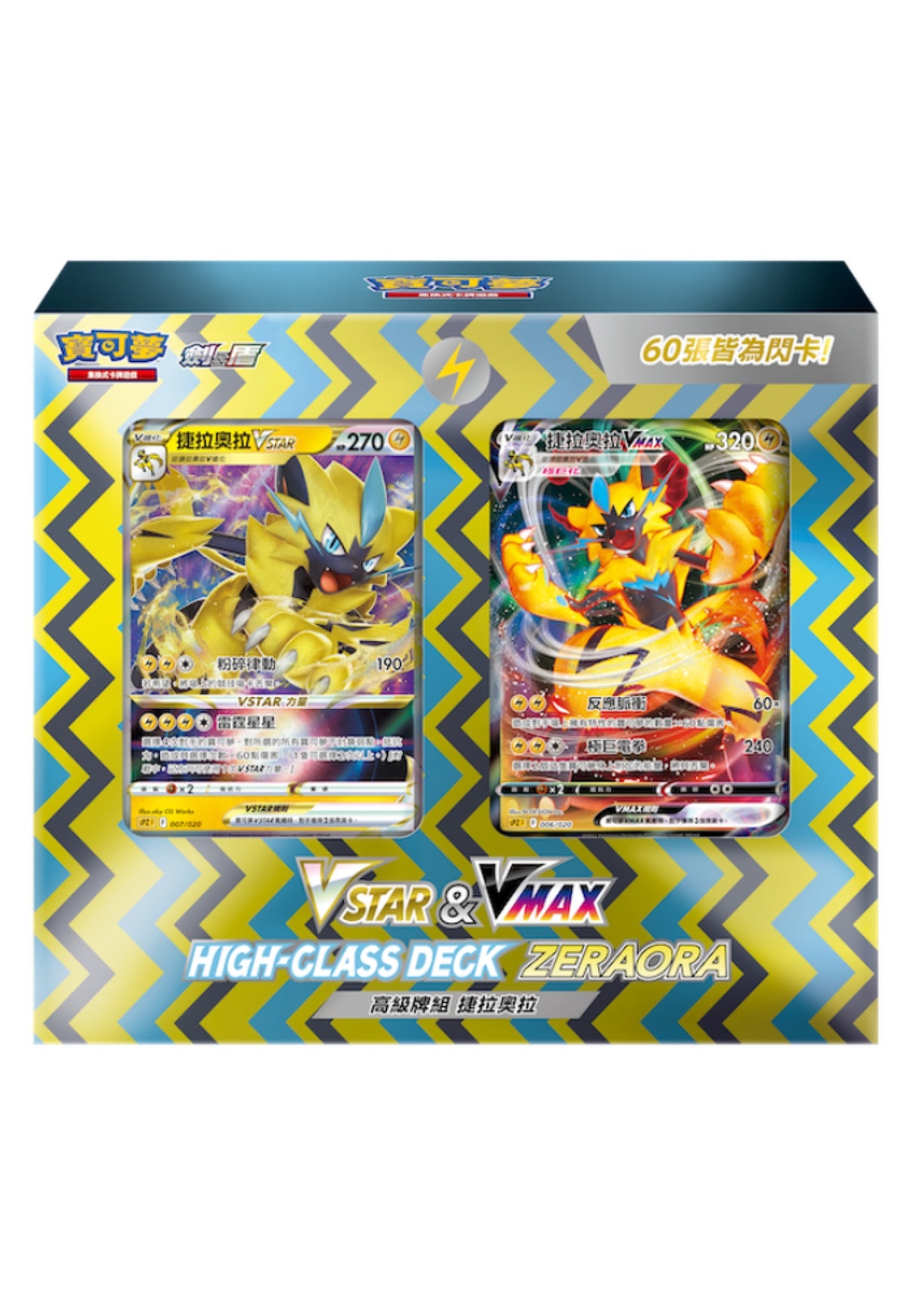 [Pokémon] VSTAR & VMAX 高級牌組「捷拉奧拉」「代歐奇希斯」原盒-Trading Card Game-TCG-Oztet Amigo
