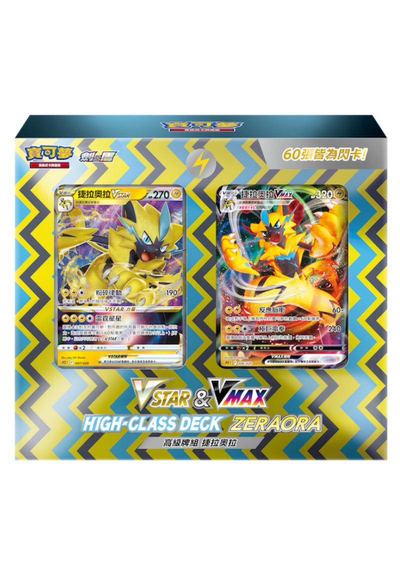 [Pokémon] VSTAR & VMAX 高級牌組「捷拉奧拉」「代歐奇希斯」-Pokemon Trading Card Game_PTCG_Oztet Amigo 