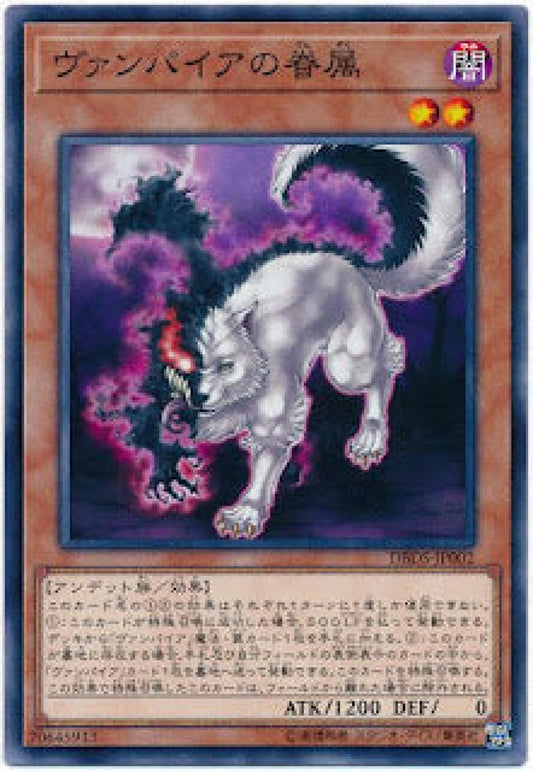 [遊戲王] 吸血鬼的眷屬 / ヴァンパイアの眷属 / Vampire Retainer-Trading Card Game-TCG-Oztet Amigo