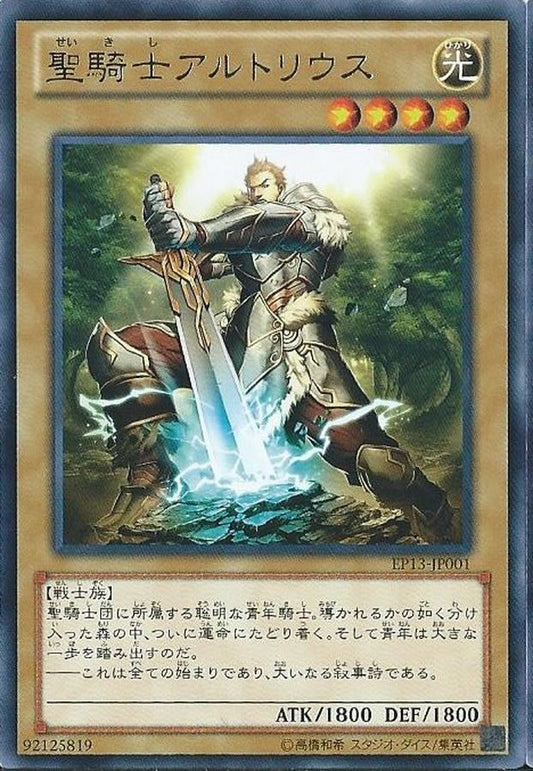 [遊戲王] 聖騎士亞爾托利斯 / 聖騎士アルトリウス / Noble Knight Artorigus-Trading Card Game-TCG-Oztet Amigo