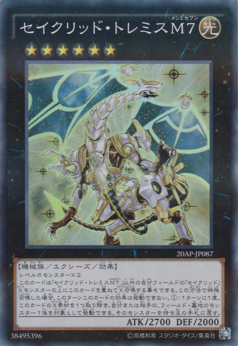 [遊戲王] 托勒密斯M7星聖 / セイクリッド・トレミスM7 / Constellar Ptolemy M7-Trading Card Game-TCG-Oztet Amigo