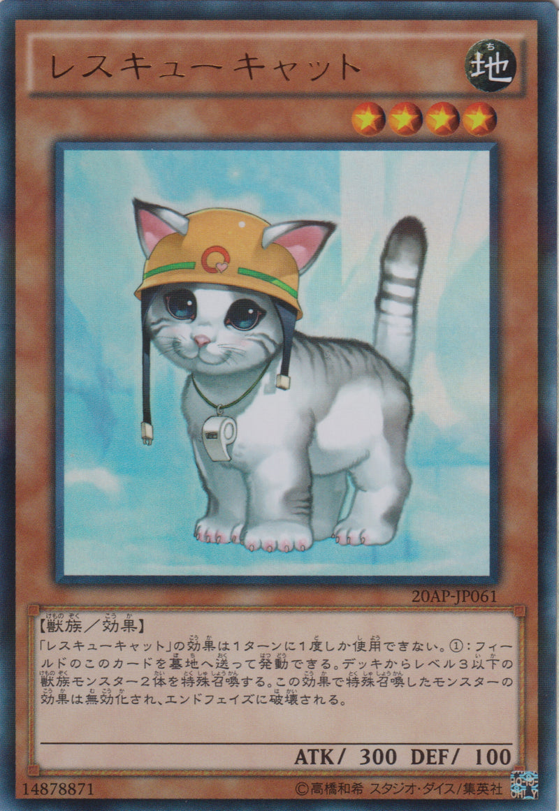 [遊戲王] 救援貓 / レスキューキャット / Rescue Cat-Trading Card Game-TCG-Oztet Amigo