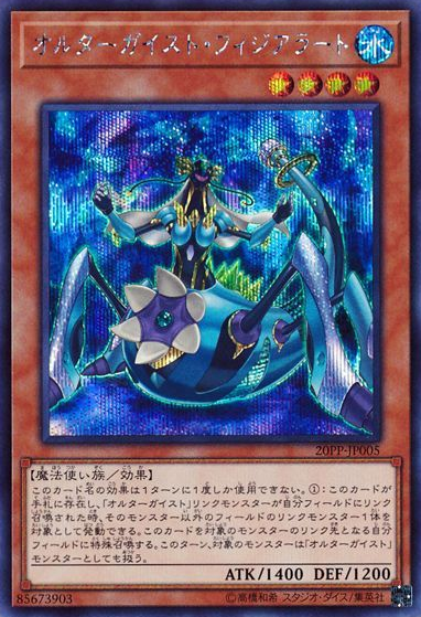 [遊戲王] 幻變騷靈 警示菲蒂爾 / オルターガイスト·フィジアラート / Altergeist Fijalert-Trading Card Game-TCG-Oztet Amigo