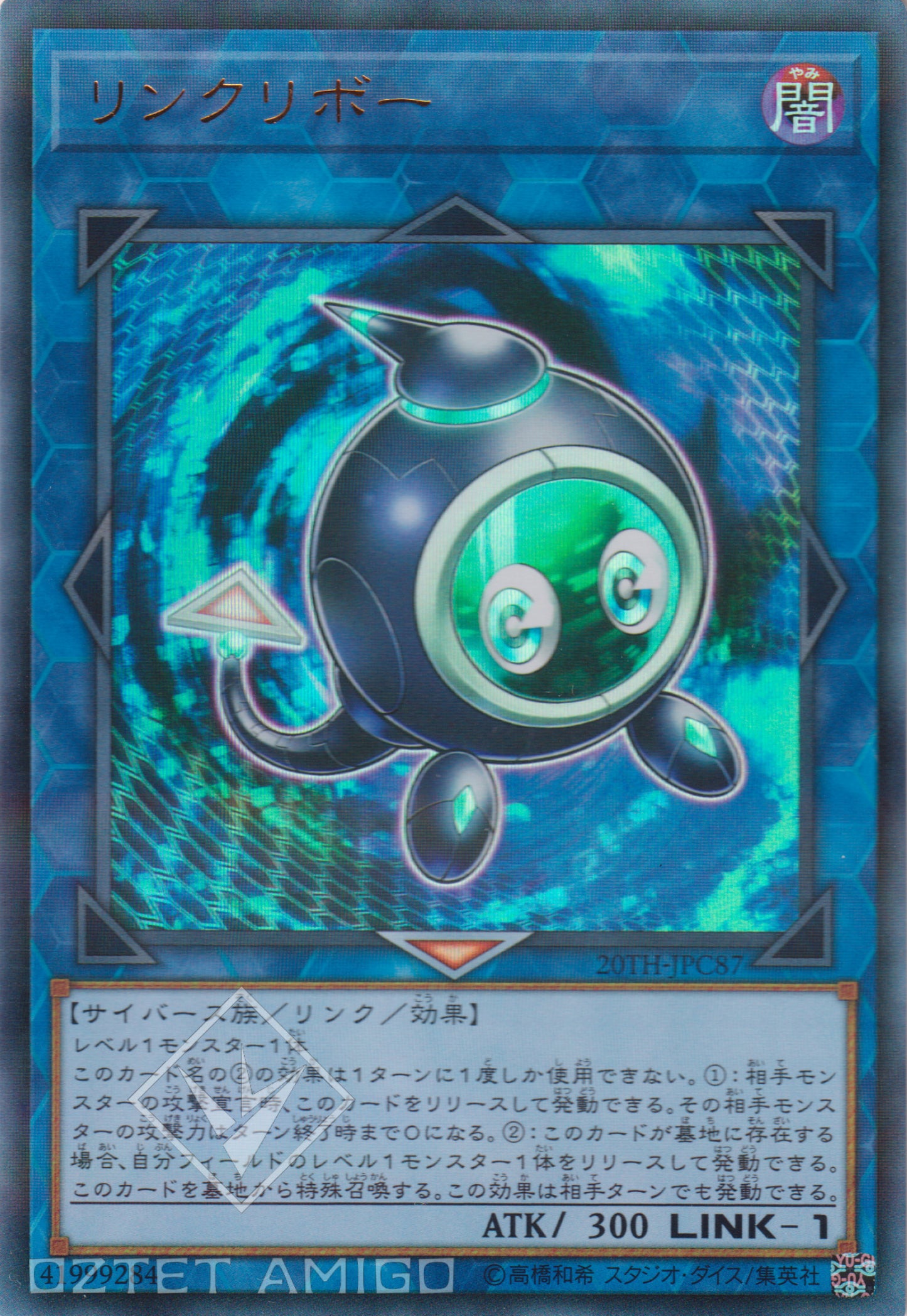 [遊戲王] 連結小栗球 / リンクリボー / Linkuriboh-Trading Card Game-TCG-Oztet Amigo
