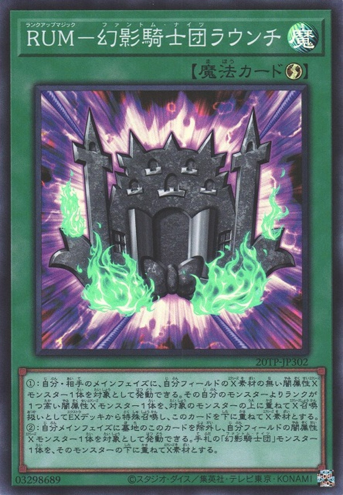 [遊戲王] RUM-幻影騎士團進擊 / RUM-幻影騎士団ラウンチ / The Phantom Knights' Rank-Up-Magic Launch-Trading Card Game-TCG-Oztet Amigo