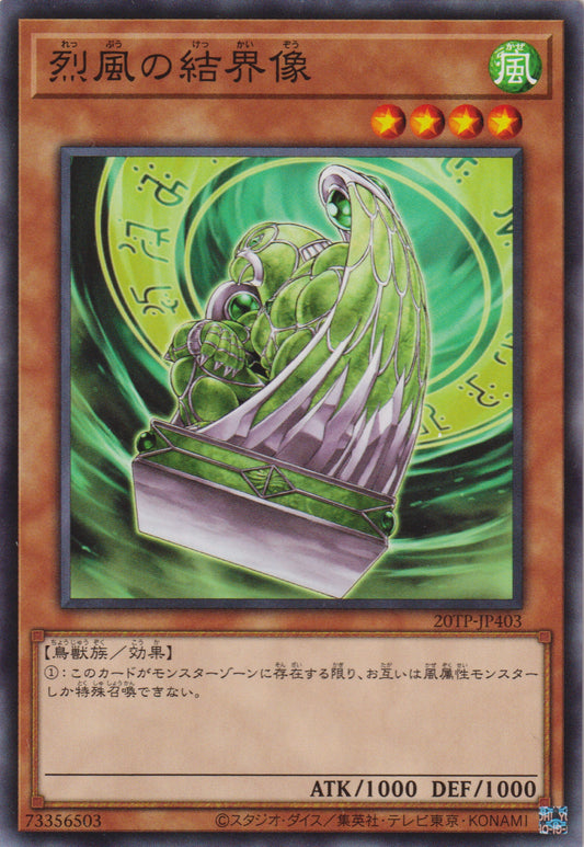 [遊戲王] 烈風的結界像 / 烈風の結界像 / Barrier Statue of the Stormwinds-Trading Card Game-TCG-Oztet Amigo