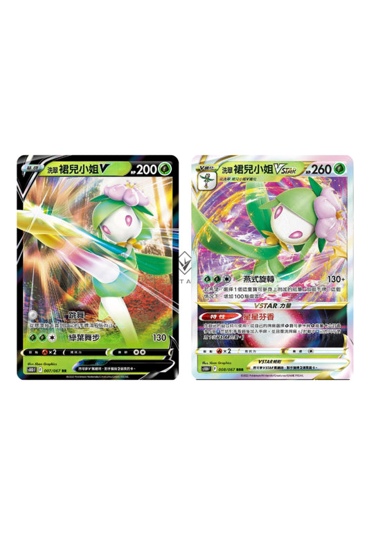 [Pokémon] s10DF 洗翠裙兒小姐V & VSTAR-Trading Card Game-TCG-Oztet Amigo
