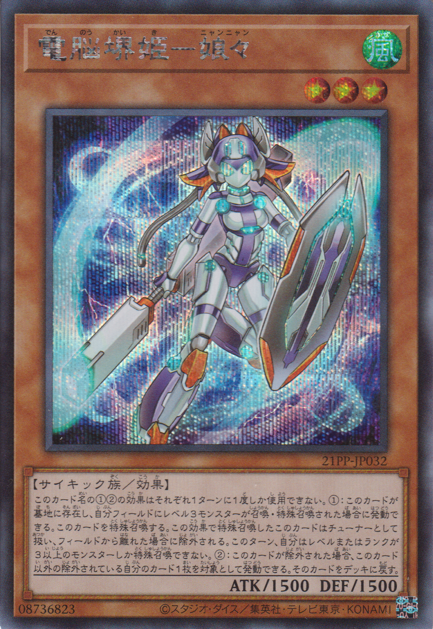 [遊戲王] 電腦堺姬-娘娘 / 電脳堺姫-娘々 / Virtual World Hime - Nyannyan-Trading Card Game-TCG-Oztet Amigo