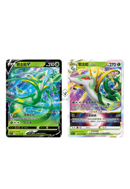 [Pokémon] s11aF 君主蛇V & VSTAR-Trading Card Game-TCG-Oztet Amigo