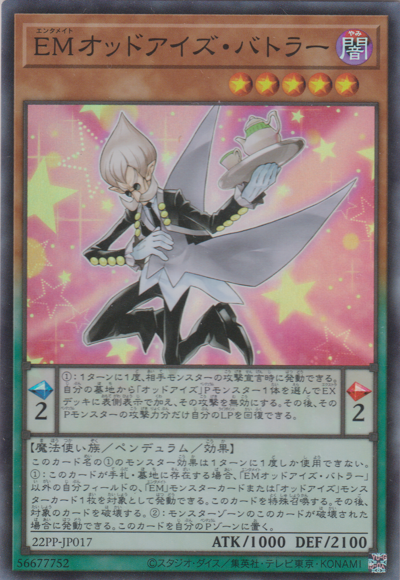 [遊戲王] EM 異色眼管家 / EMオッドアイズ·バトラー / Performapal Odd-Eyes Butler-Trading Card Game-TCG-Oztet Amigo