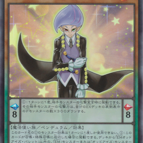 遊戯王　オッドアイズ　デッキ　オッドアイズバトラー　バレット[01958] 遊戯王 オッドアイズ デッキ オッドアイズバトラー バレット