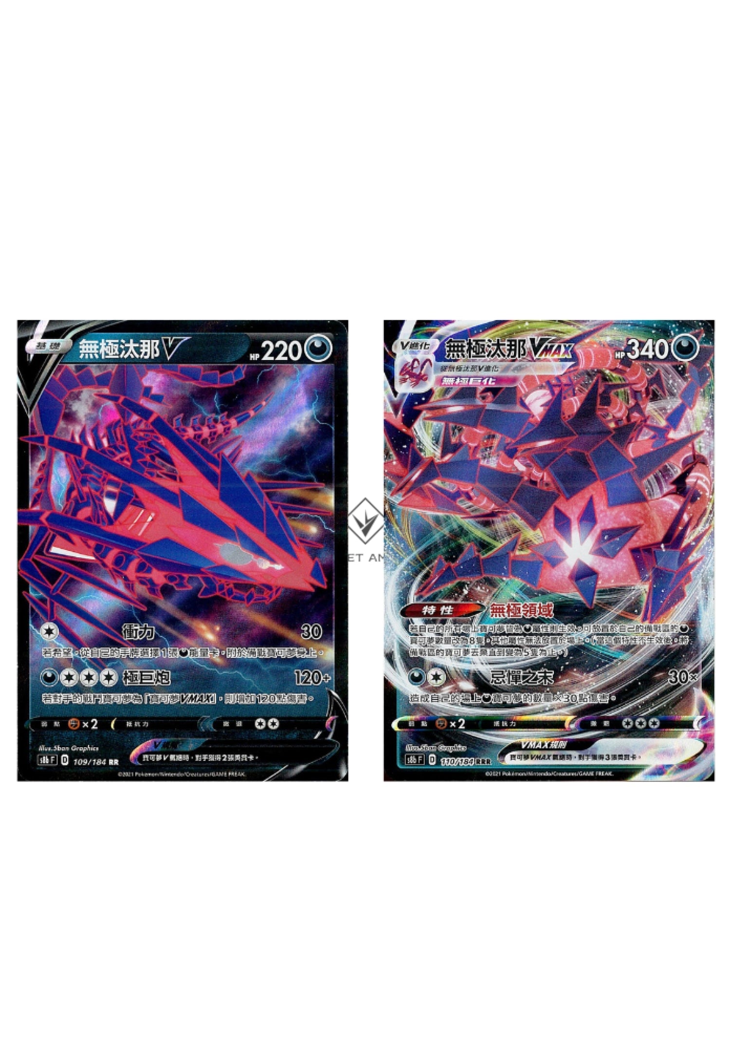 [Pokémon] s8bF 無極汰那V & VMAX-Trading Card Game-TCG-Oztet Amigo