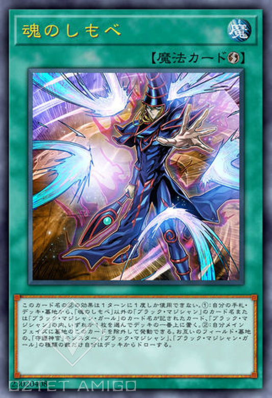 [遊戲王] 魂之僕使 / 魂のしもべ / Soul Servant-Trading Card Game-TCG-Oztet Amigo