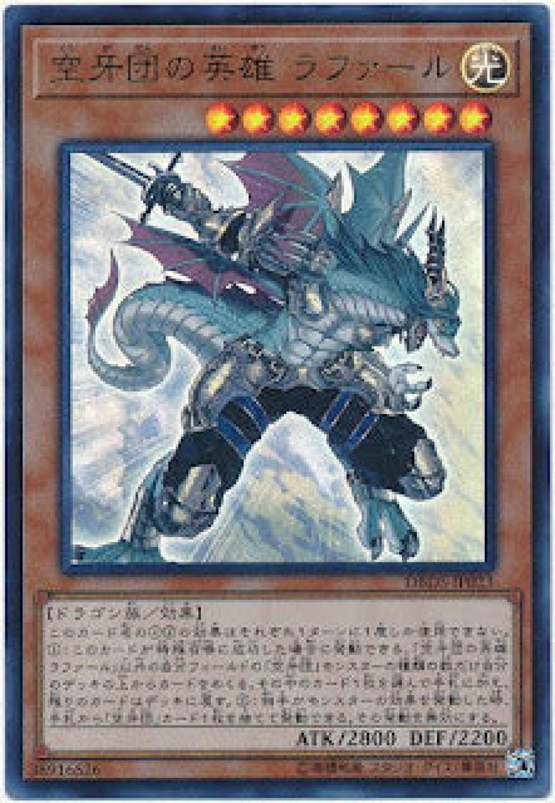 [遊戲王] 空牙團的英雄 拉斐爾 / 空牙団の英雄 ラファール / Rafale, Champion Fur Hire-Trading Card Game-TCG-Oztet Amigo