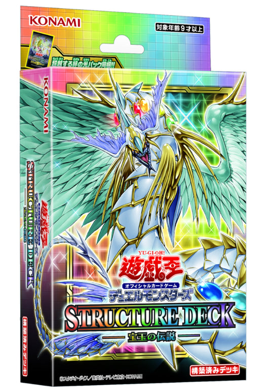 [遊戲王] SD44 STRUCTURE DECK: LEGEND OF THE CRYSTALS - 原盒-Trading Card Game-TCG-Oztet Amigo