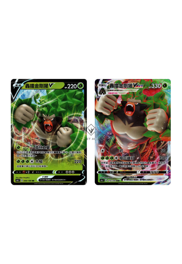 [Pokémon] s4aF 轟擂金剛猩V & VMAX-Trading Card Game-TCG-Oztet Amigo