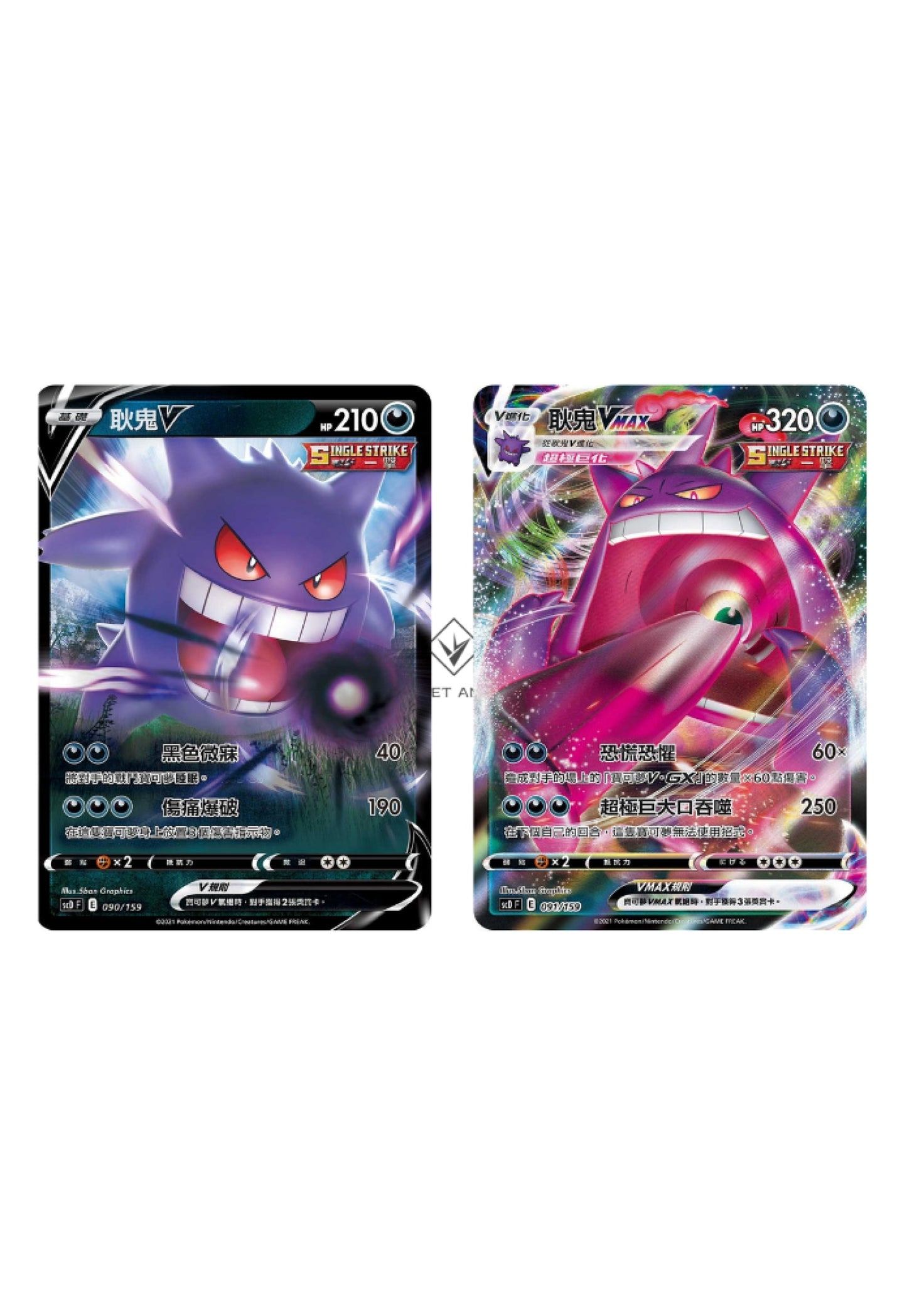 [Pokémon] scDF 耿鬼V & VMAX-Trading Card Game-TCG-Oztet Amigo